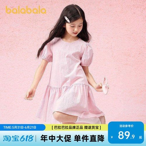 巴拉巴拉连衣裙女童甜美公主裙