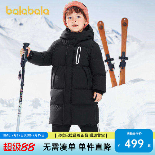巴拉巴拉男童羽绒服外套中长款