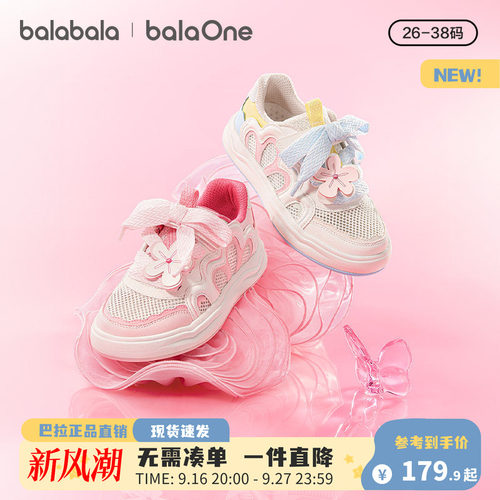 巴拉巴拉休闲鞋女时尚蝴蝶结板鞋