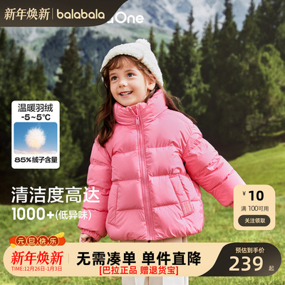 巴拉巴拉羽绒服男童女童亲子外套
