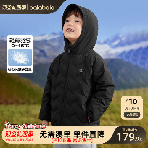 巴拉巴拉儿童轻薄羽绒服外套潮