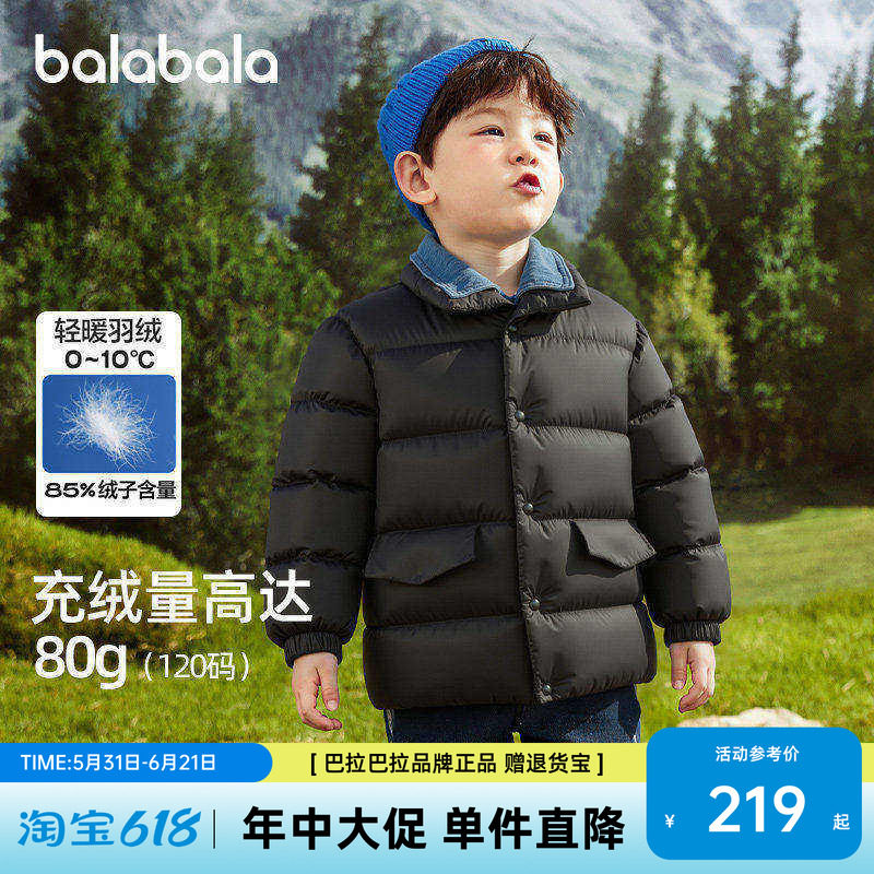 巴拉巴拉童装儿童羽绒服冬装男童宝宝拼接外套三防2026年新款加厚