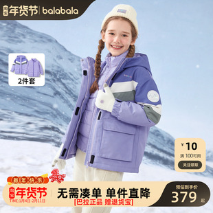 巴拉巴拉羽绒服女童2026新款秋冬装童装中大童加厚保暖外套两件套