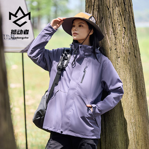 撼动者紫色冲锋衣三合一男女外套