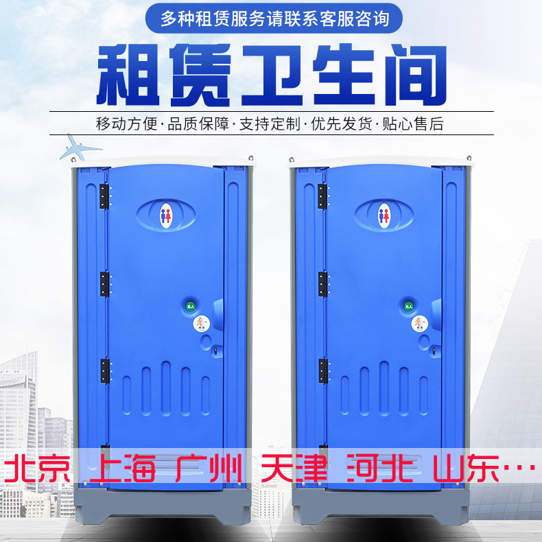 租赁厕所演唱会建筑工地马拉松室外体育赛事活动现场移动出租流动