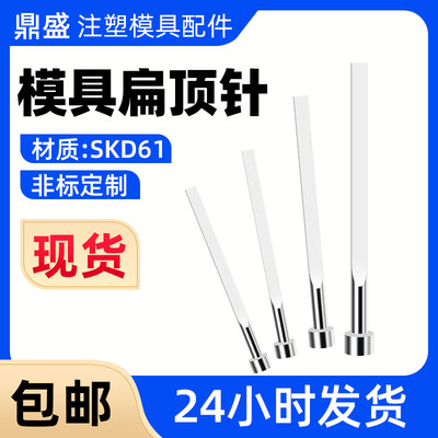 模具扁顶针skd61现货扁顶杆方顶针A=0.8 1 1.2 1.5 2非标定制