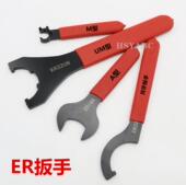 ER扳手ER8M11A162025 40螺帽钻夹头月牙勾头ER32UM 数控刀柄扳手