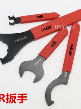 ER扳手ER8M11A162025 40螺帽钻夹头月牙勾头ER32UM 数控刀柄扳手
