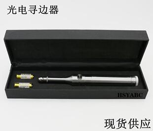 华晟光电式分中棒光电鸣音蜂鸣寻边器 光电巡边器 配1.5V电池一对