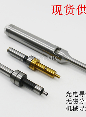 CNC铣床专用高档机械式寻边器 无磁分中棒CE402光电寻边器对刀仪