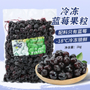 冷冻蓝莓鲜果果粒1kg 速冻蓝梅冰冻水果奶茶店做饮料果汁果酱商用