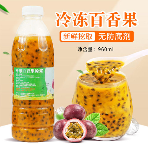 百香果原浆鲜榨非浓缩饮品店专用
