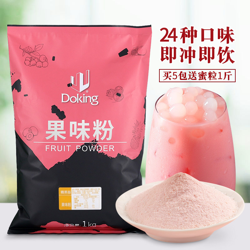 盾皇果味奶茶粉三合一速溶袋装饮料草莓粉冲饮店专用原材料色素粉图片
