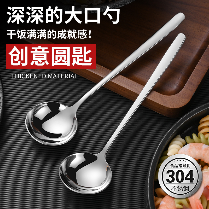勺子304不锈钢食品级长柄吃饭