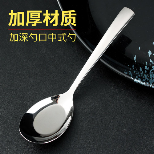中式成人加厚汤匙家用调羹平底勺