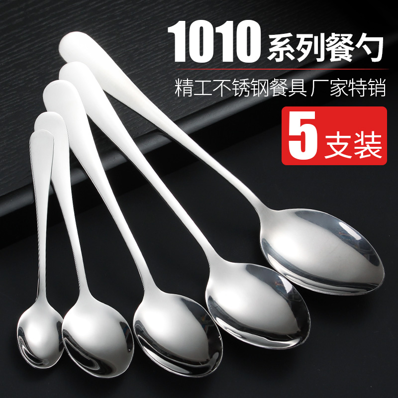 不锈钢勺子长柄家用圆煲饭汤匙