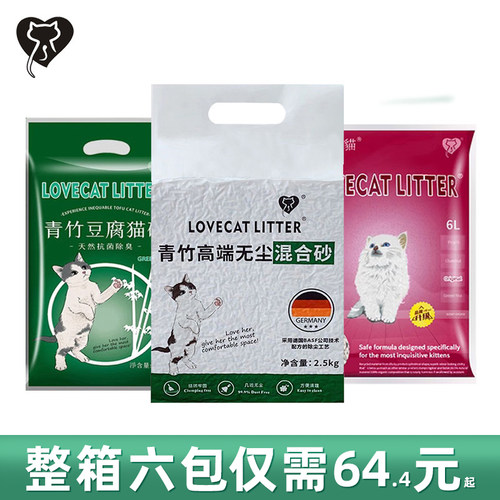 lovecat天然植物除臭豆腐砂