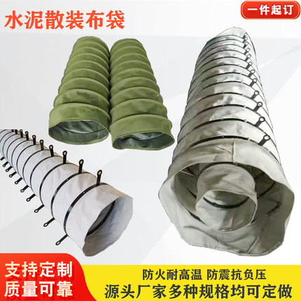 水泥散装机伸缩布袋双层加厚伸缩布袋干灰石子卸料输送帆布筒
