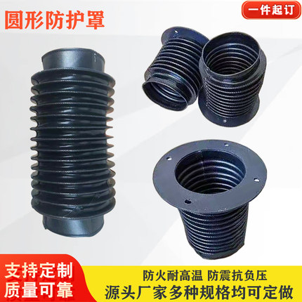 油缸丝杠防护罩伸缩防尘罩圆形丝杠橡胶布保护罩机床液压气缸护罩