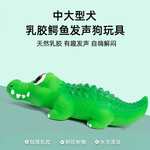 杭伊宠物狗狗玩具乳胶发声磨牙
