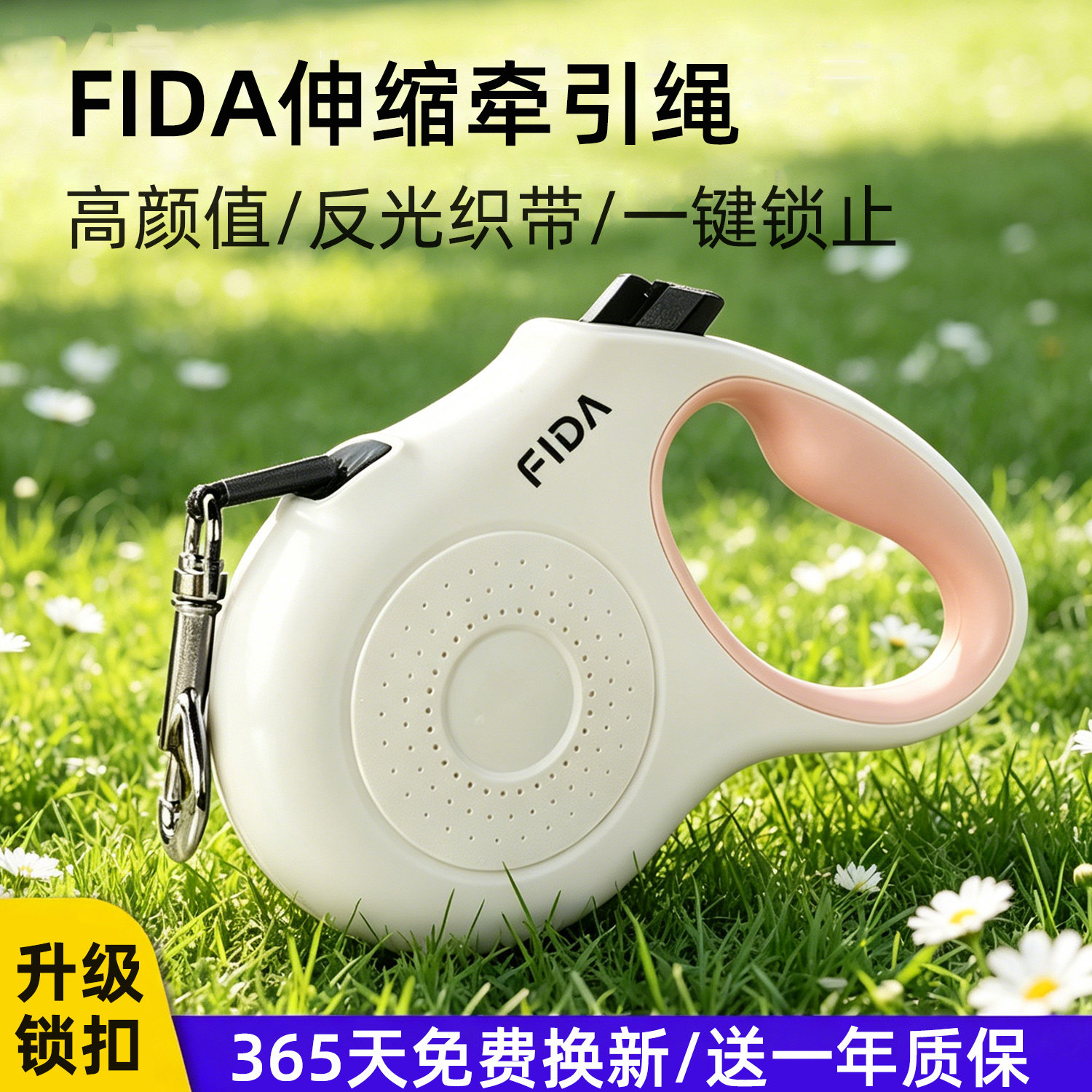 FIDA菲达伸缩牵引绳中小型犬狗狗专用宠物泰迪比熊外出反光遛狗绳