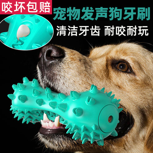 狗狗玩具磨牙棒解闷神器发声球