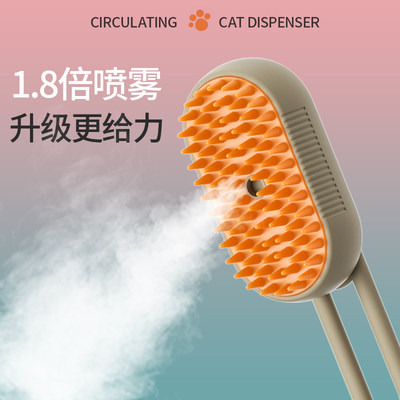 抖音同款免洗喷雾按摩猫狗神器