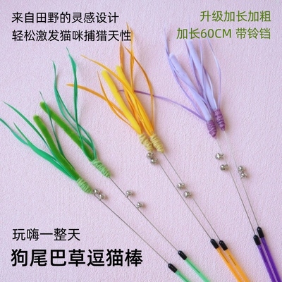杭伊宠物猫玩具逗猫棒仿狗尾巴草