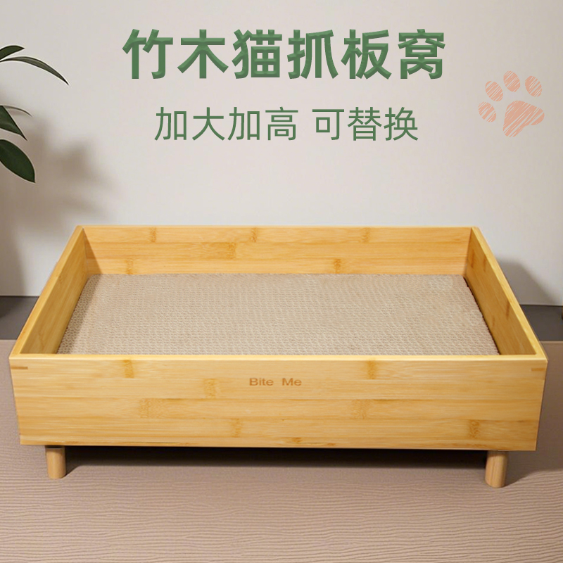 楠竹猫窝抓板一体超大号