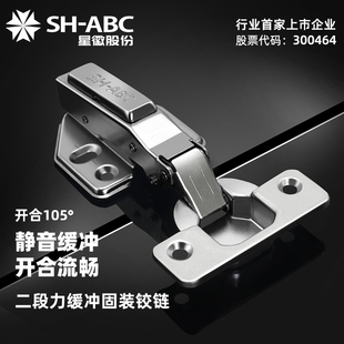 阻尼液压缓冲铰链 F09 二段力铰链衣柜橱柜门合页五金 ABC星徽