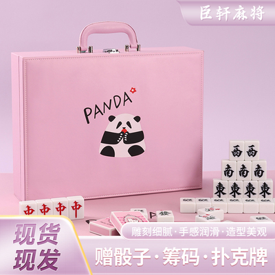 手搓麻将牌家用卡通晶玉国宝熊猫可爱40/42/44定制聚会麻将礼盒装