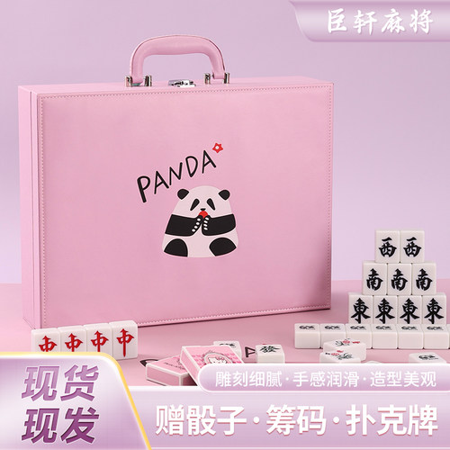 手搓麻将牌家用卡通晶玉国宝熊猫可爱40/42/44定制聚会麻将礼盒装