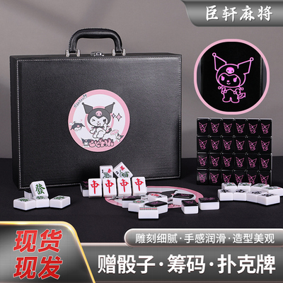 网红黑色库洛米卡通麻将手搓麻将牌家用宿舍聚会麻雀牌40/42/44号