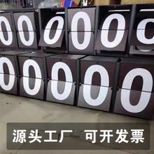 机械翻牌装置定制翻页计数器按钮可互动打卡签到数字翻转活动引流