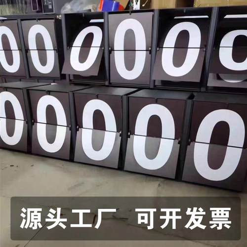 机械翻牌装置翻页计数器定制