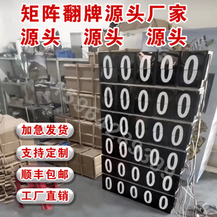 机械翻牌装置活动打卡互动引流签到数字翻转翻页计数器可定制