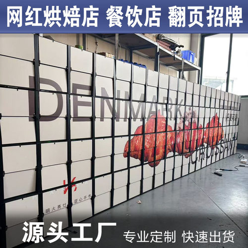 机械动态翻牌墙店铺翻页广告招牌