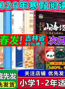 闪闪发光的人听太阳鸟唱唱歌糯米姐姐童话小鱼安安小语文学星年糕树亮了姜小果游历山海经寻觅太阳神火新年的树叶大姐小弟的故事二