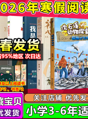 沈石溪动物探索营探秘水世界跟着朱自清写散文初心文丛废墟居民豆蔻年华童话中国小墨匠月亮是只猫小语文学星掌心里的泥人草地夜行