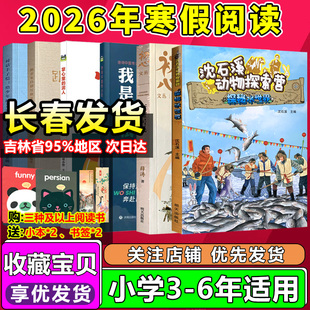 沈石溪动物探索营探秘水世界跟着朱自清写散文初心文丛废墟居民豆蔻年华童话中国小墨匠月亮是只猫小语文学星掌心里的泥人草地夜行