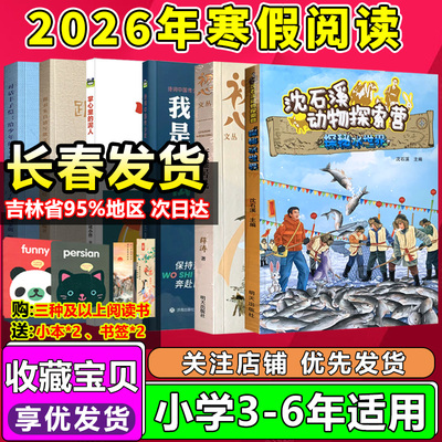 沈石溪动物探索营探秘水世界跟着朱自清写散文初心文丛废墟居民豆蔻年华童话中国小墨匠月亮是只猫小语文学星掌心里的泥人草地夜行
