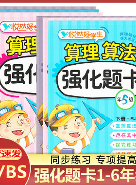 强化口算题卡正版现货速发
