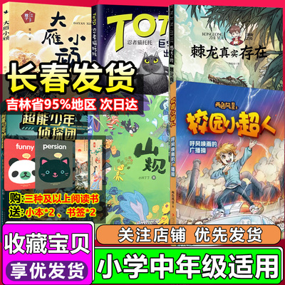 历史共同的秘密风雪满山大雁小顽山规不开心的胜利豚鼠游戏隐身预言大师棘龙真实存在巨蛇出逃记人人都有闪光点人呼风唤雨的广播操