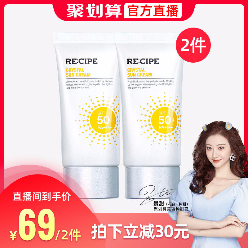 玥之秘美白防晒霜女面部学生全身嗮防紫外线隔离遮瑕三合一排行榜