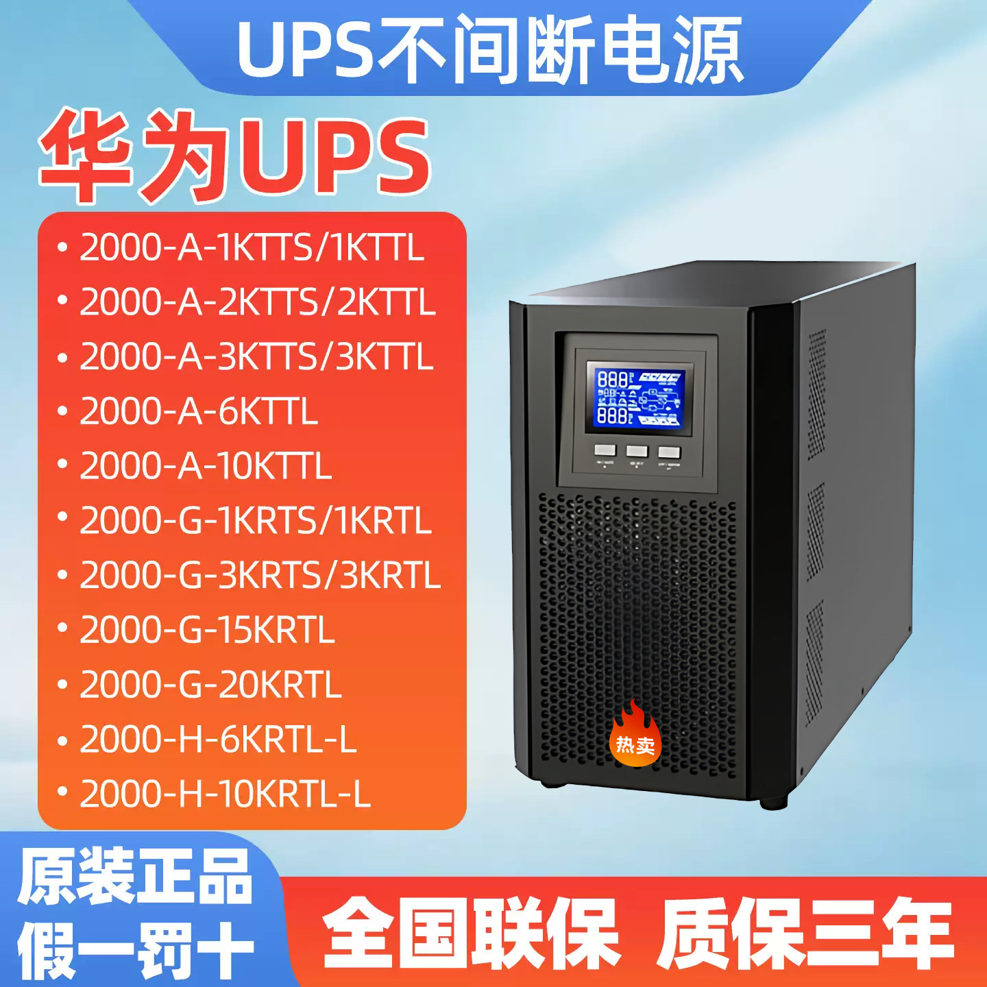 华为UPS不间断电源2000-A系列图片