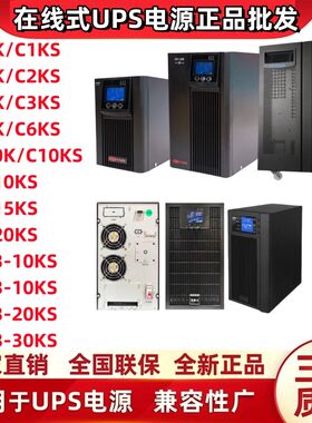 KCG在线式UPS不间断电源