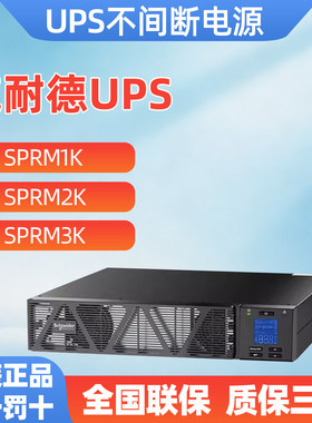 APC施耐德ups不间断电源SPRM1KL/2KL/3KL/6KL/10KL防停电长机外接