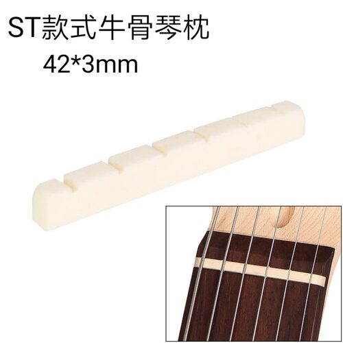 sqst电吉他琴枕42*3.5*4.5-3.5