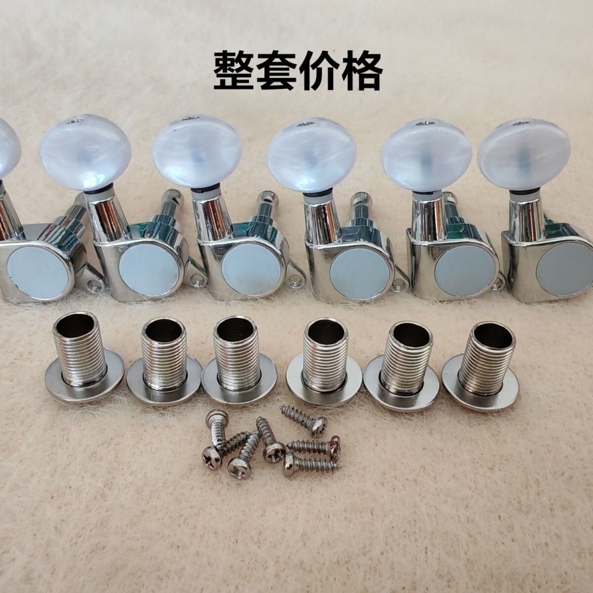 电吉他弦钮全封闭电吉他琴弦钮扭弦准旋钮上卷弦器 白珍珠小圆头图片