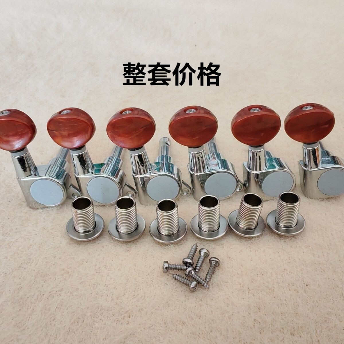 ST电吉他弦钮全封闭电吉他琴弦钮扭弦准旋钮上卷弦器 酒红小手柄图片